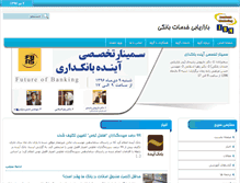 Tablet Screenshot of iranbankmarketing.com